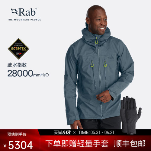 RAB睿坡防风透气男士冲锋衣
