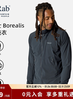 RAB睿坡Borealis男士户外健身夹克防风保暖徒步登山软壳衣 QWS-76