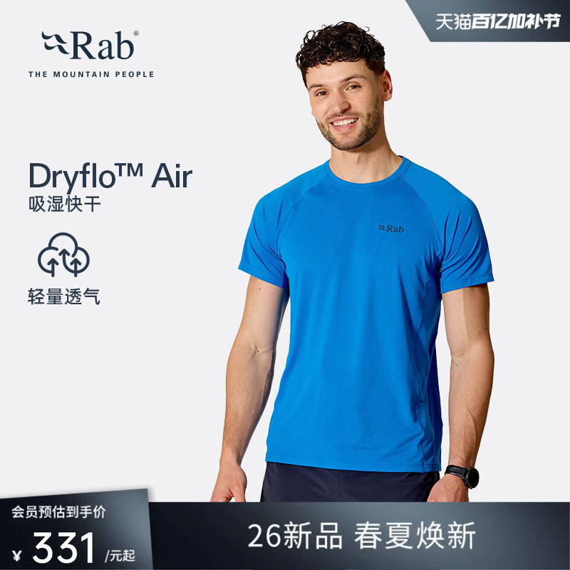 RAB睿坡Sonic26新品男士速干短袖遮阳轻量透气T恤健身上衣 QCC-55