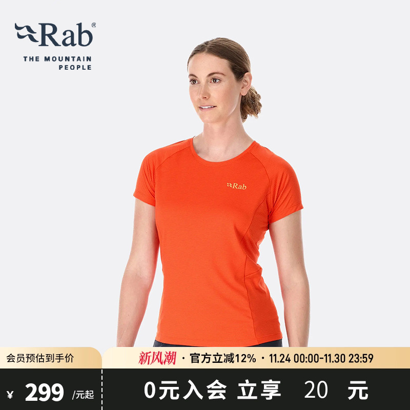 RAB睿坡速干透气弹力短袖T恤