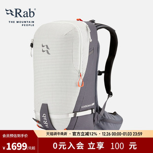 RAB睿坡Khroma背包户外攀岩旅行徒步登山运动双肩包22L QAP