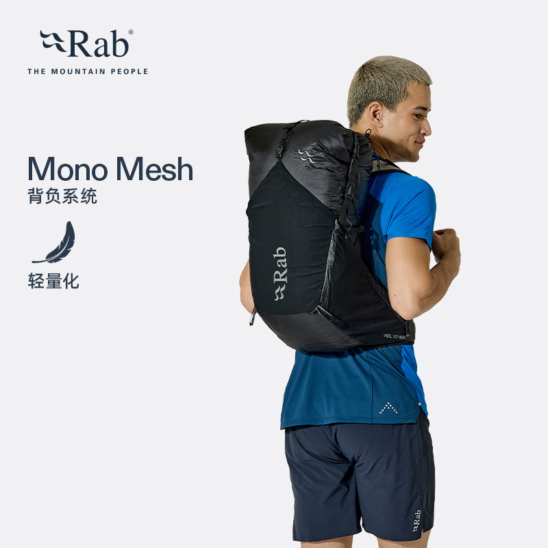 RAB睿坡Veil XP 30L登山包徒步轻量双肩背包大容量背负系统QAP-72