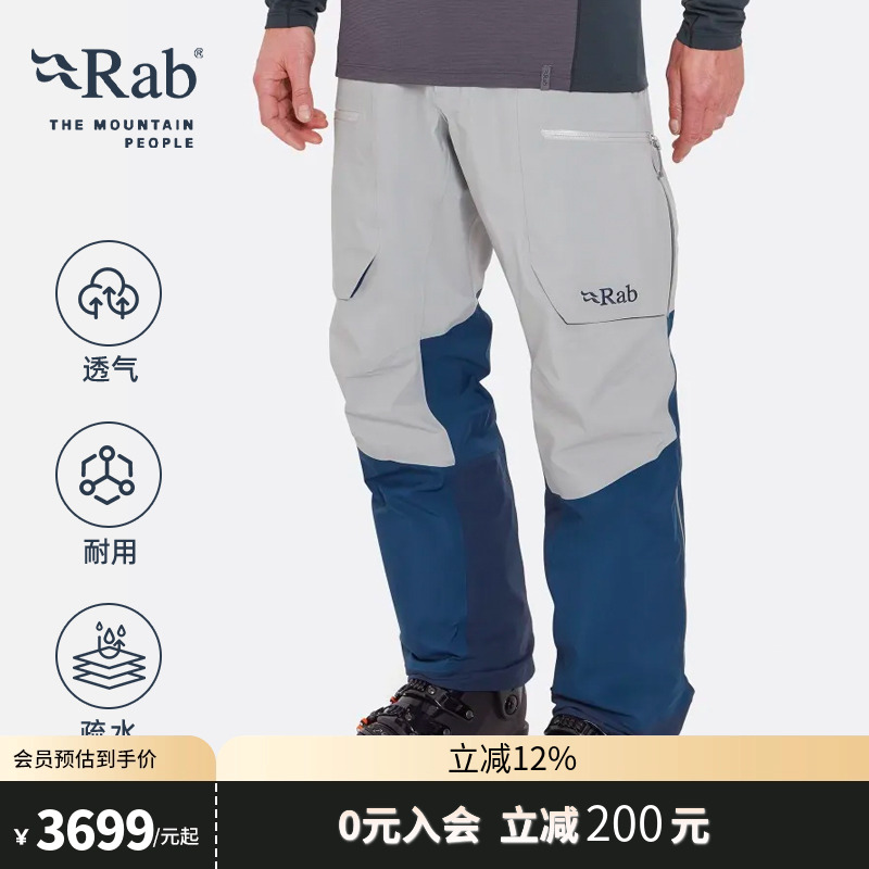 RAB睿坡男士保暖透气防寒滑雪裤