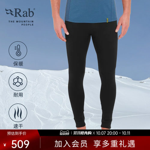 RAB睿坡舒适速干打底裤