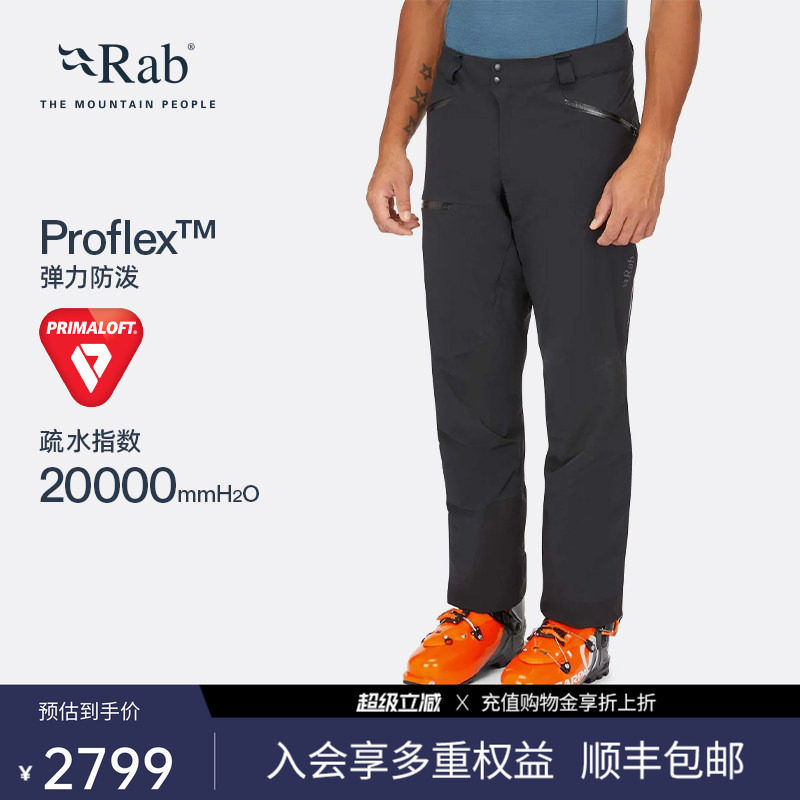 RAB睿坡Khroma男士秋冬防泼水滑雪裤P棉保暖单双板雪裤 QIP-13