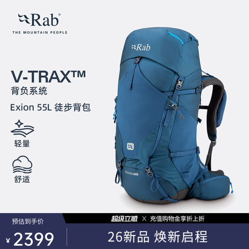 RAB睿坡Exion轻量徒步背包55L