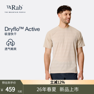 吸湿排汗休闲运动T恤 RAB睿坡Rivelin新品 男士 轻量透气短袖 QCC