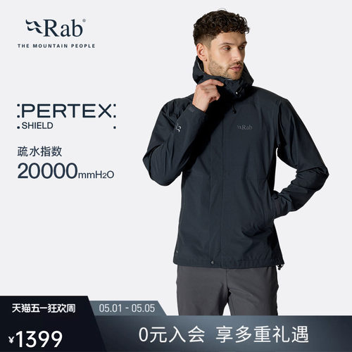RAB睿坡男士防泼水冲锋衣