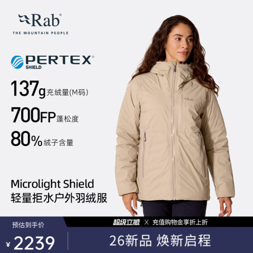 RAB睿坡26新品秋冬女700蓬羽绒服