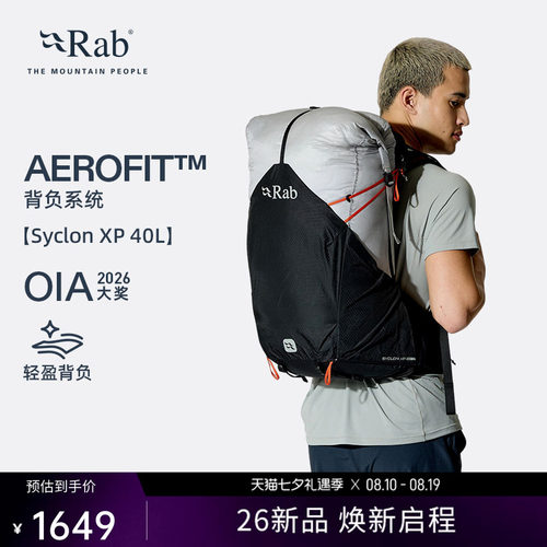 RAB睿坡40L轻便防水徒步登山包