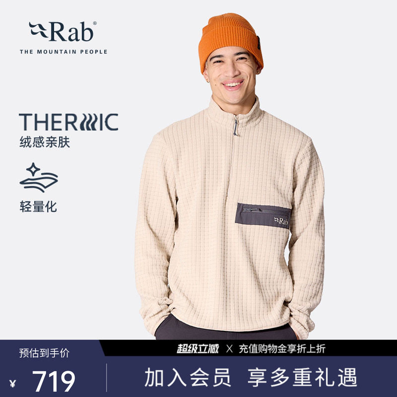 RAB睿坡Ramshaw男士秋冬保暖抓绒衣宽松中层打底套头半拉链QFG-76