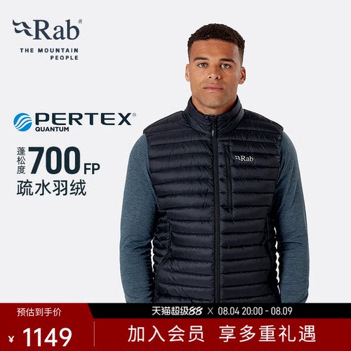 RAB睿坡男士防撕裂保暖羽绒马甲