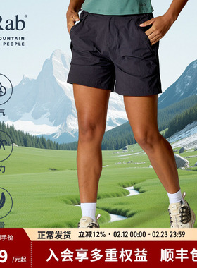 RAB睿坡Rowtor女士运动夏季直筒宽松休闲裤轻薄透气短裤 QFW-28