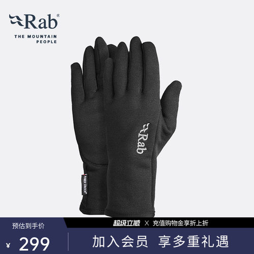 RAB睿坡男女弹力轻量多功能手套