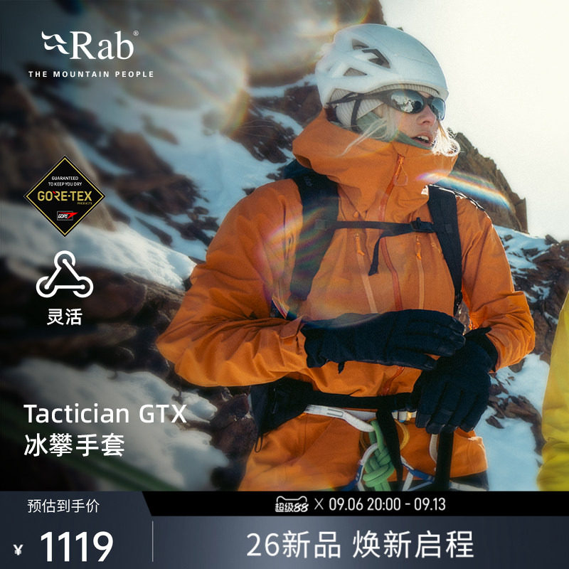 RAB睿坡GTX冰攀手套秋冬新款