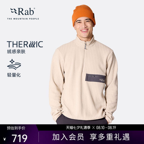 RAB睿坡男士保暖打底套头抓绒衣
