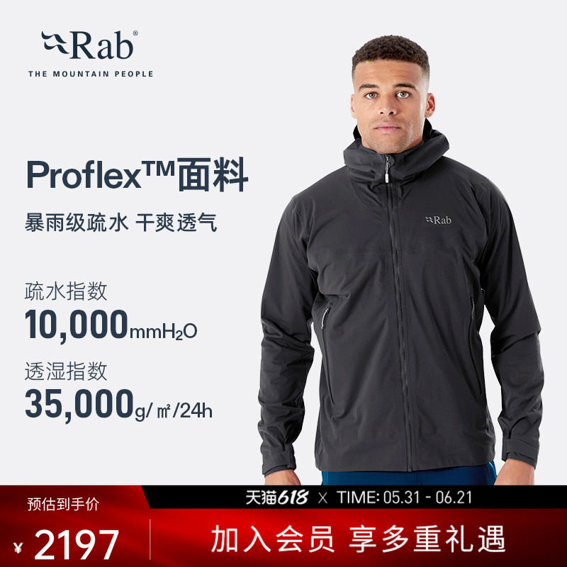RAB睿坡Kinetic2.0男士春秋冲锋衣防泼水透气软壳夹克越野 QWG-74