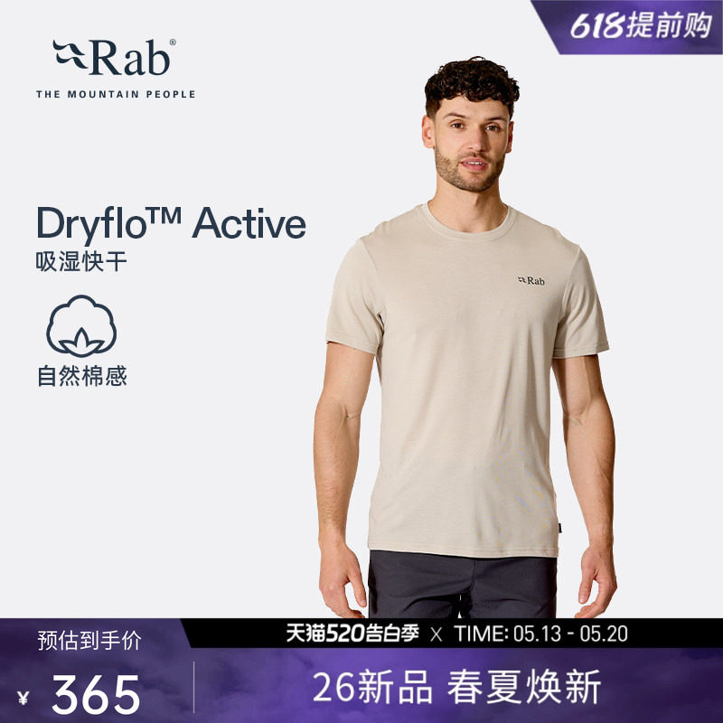 RAB睿坡 Crimp Repeat26新款男士轻量快干短袖吸湿透气T恤 QCC-42