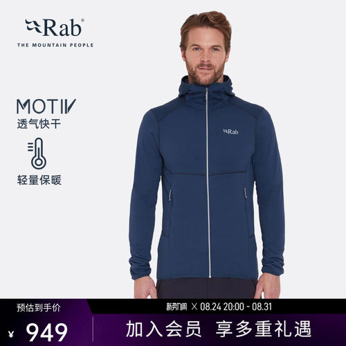 RAB睿坡男士透气排汗抓绒帽衫