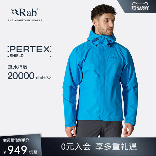 RAB睿坡男士防泼水轻量冲锋衣