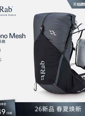 RAB睿坡Veil XP轻便双肩背包徒步透气减压登山越野旅行20L QAP-71