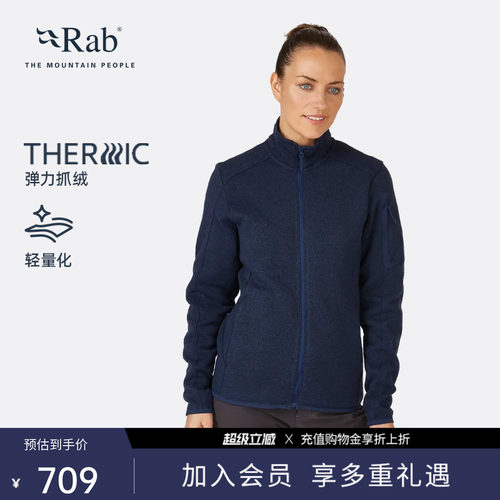 RAB睿坡女士保暖速干立领抓绒衣