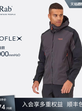 RAB睿坡男士Kinetic2.0防风透气冲锋衣防泼水弹力外套徒步 QWG-69
