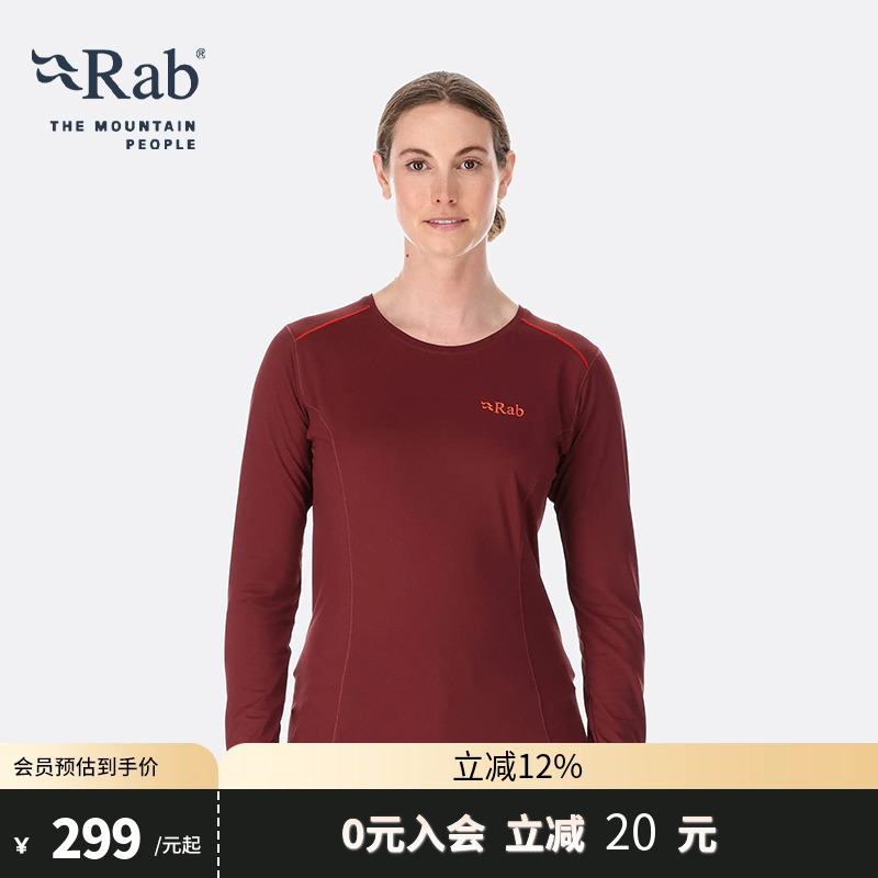 RAB睿坡保暖修身长袖t恤上衣