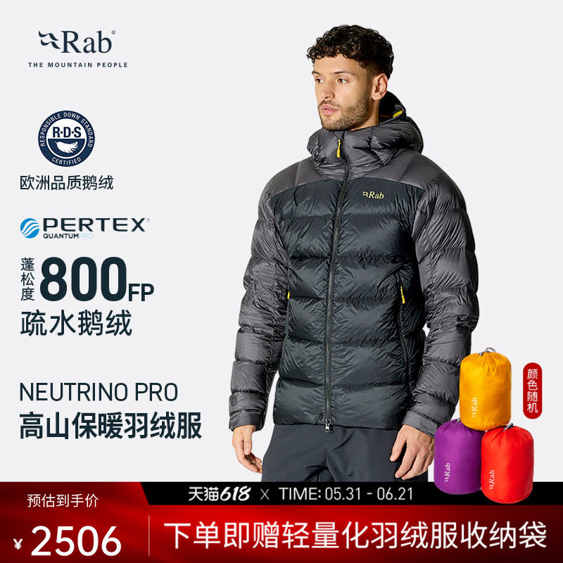 RAB睿坡Neutrino Pro男士800蓬拒水鹅绒羽绒服连帽轻量保暖QDB-85