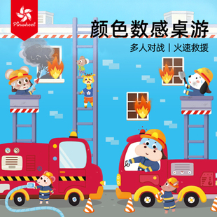Pinwheel火速救援儿童桌游颜色认知教具数感启蒙思维训练益智玩具