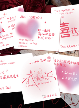 七夕情人节鲜花贺卡粉色浪漫情话卡片花店花束蛋糕表白祝福留言卡