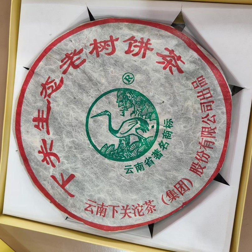 2011年下关生态老树饼饼茶参香357克一片高端普洱茶老生茶饼茶