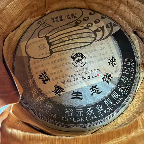 2013年灰孔雀班章生态茶普洱茶生茶清香型木质香净含量357克一饼