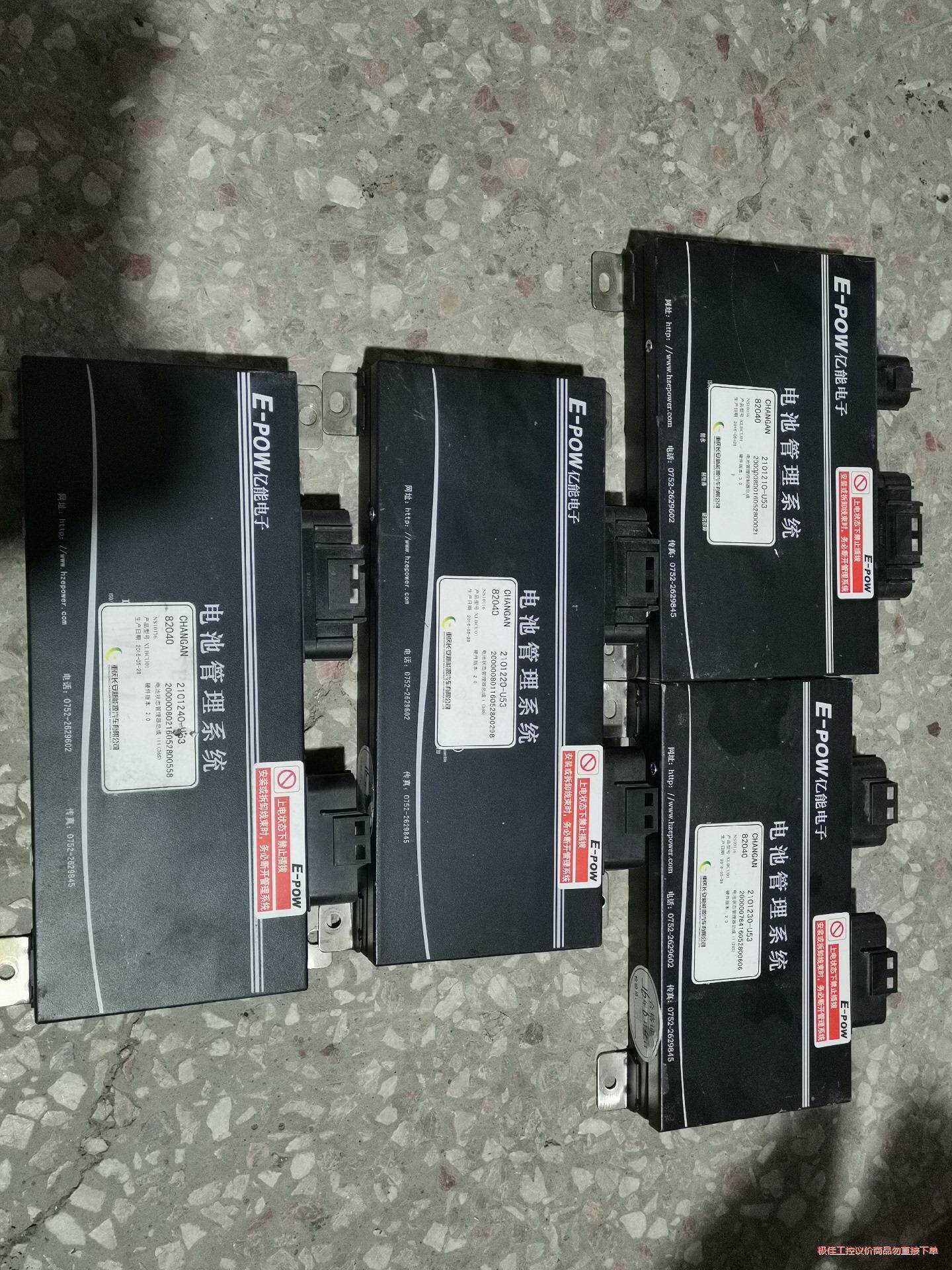 长安逸动ev200 ev450,万向新能源,亿能bms,电池议价商品