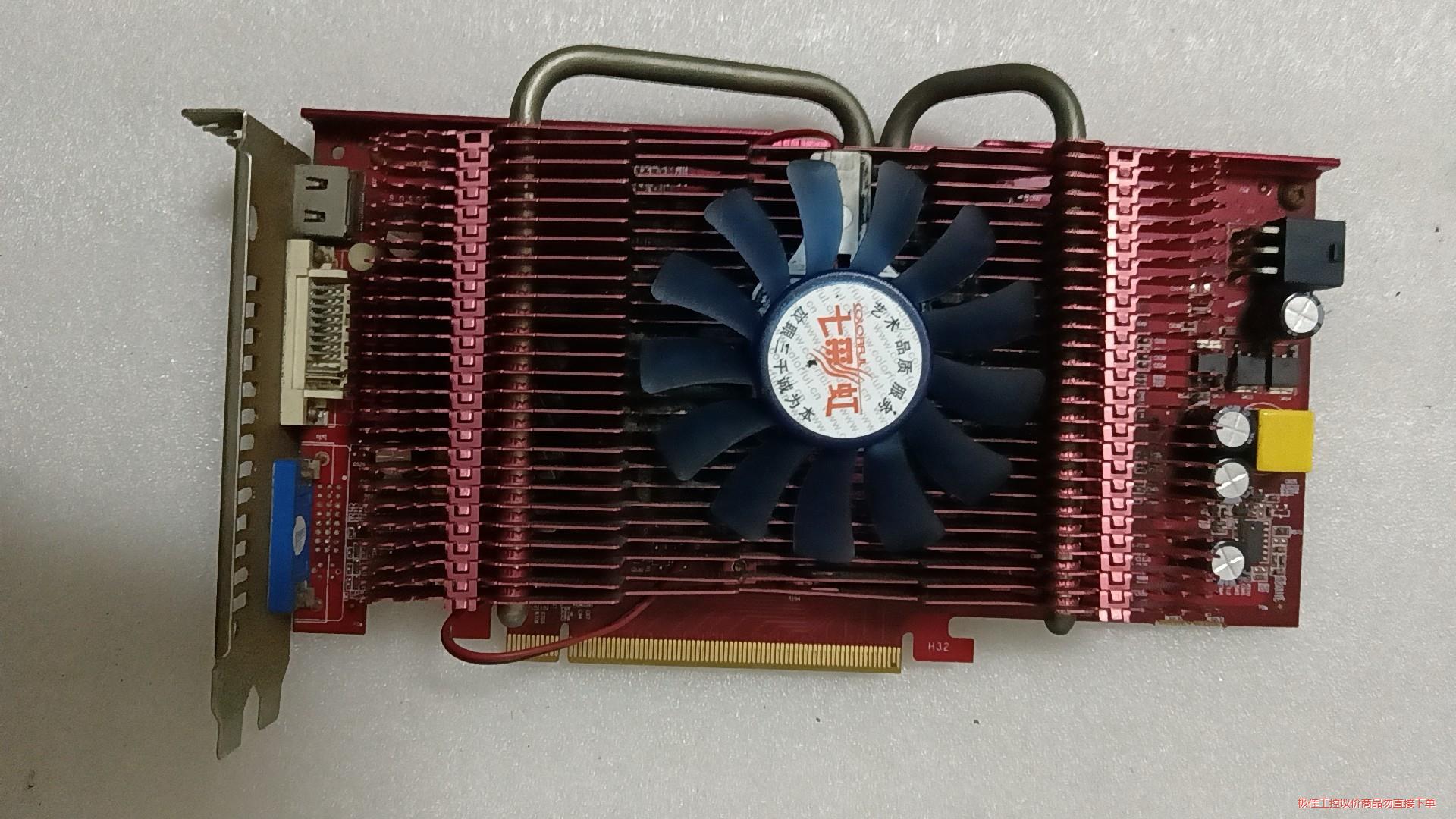 colorful/七彩虹9800gt gd3冰封骑士3f议价商品