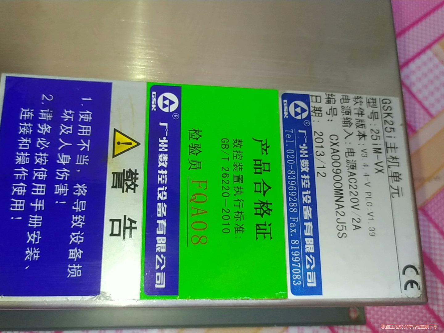 广数数控系统GSK25i GSK  25iM-VX工中心数控议价商品 电子元器件市场 其它元器件 原图主图