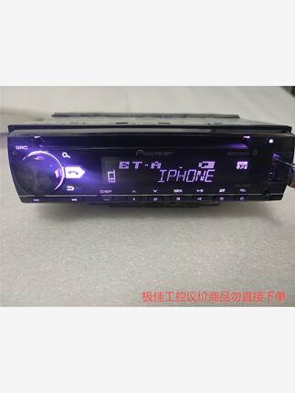 议价商品先锋DEH X7850BT进口蓝牙发烧车载CD机