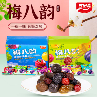 古田森梅八韵缤纷欢乐箱328g 箱酸甜可口