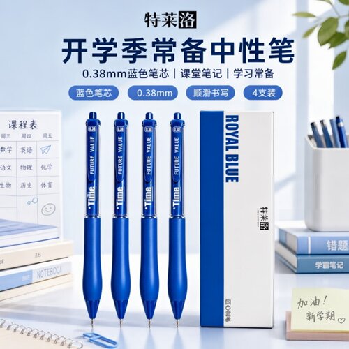 按压式0.38蓝色笔大容量葫芦头笔尖自动财务速干碳素纠错做账蓝笔