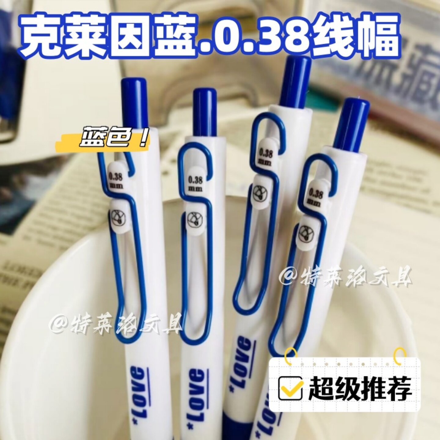 高颜值蓝色自动学生作业刷题中性笔低重心0.38mm财务做账水性蓝笔