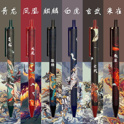ins按动速干ST头六支国潮中性笔