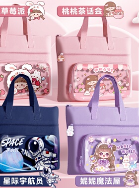 女孩补习袋小学生手提式补习补课拎书袋高颜值可爱粉蓝紫色美术袋