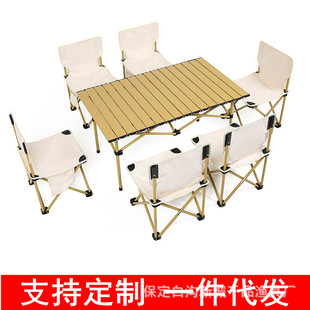 野餐小桌子写生椅子钓鱼露营便携式 户外折叠椅桌椅套装 车载蛋卷桌