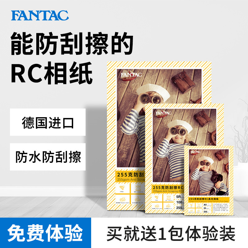 rc高光防水照片纸6寸7寸寸a4照相纸4r彩色喷墨打印相片绒面相纸