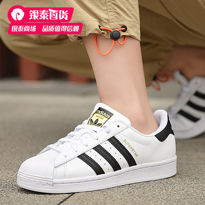阿迪达斯官网三叶草金标贝壳头小白鞋男鞋女运动鞋板鞋eg4958