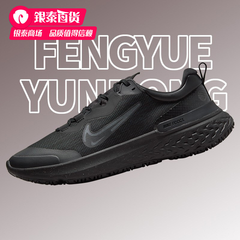 NIKE耐克男鞋2024夏季新款黑色运动鞋子透气跑步鞋跑鞋DC4064-002