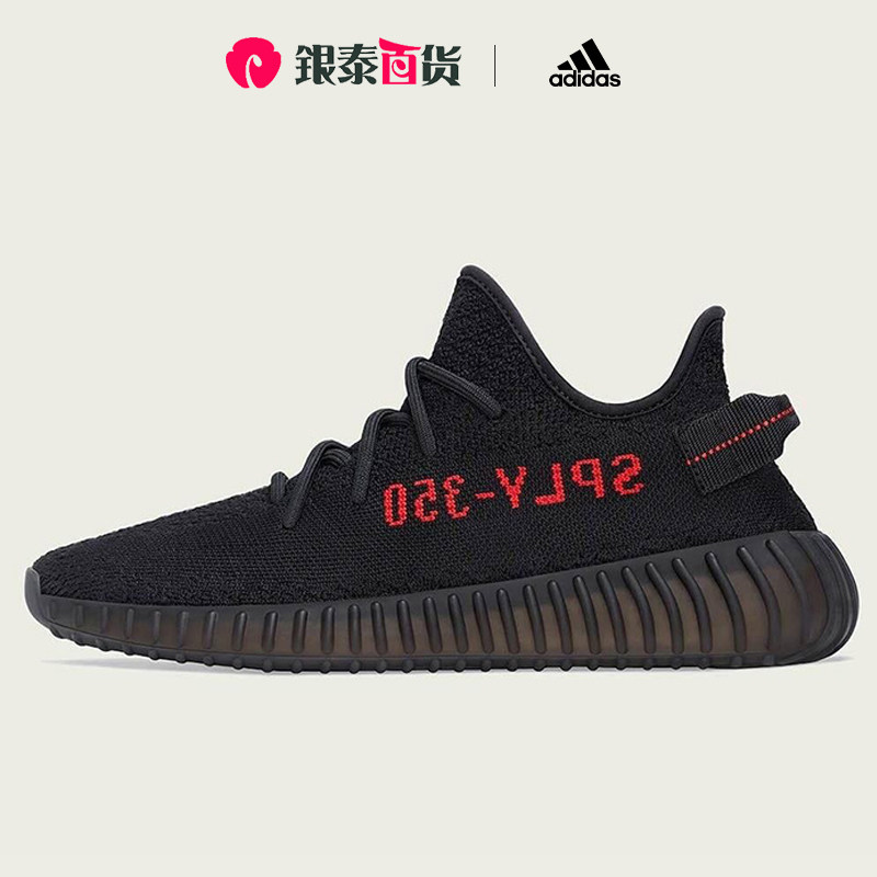 阿迪达斯男女鞋yeezy boost 350 黑红文字椰子鞋跑步鞋cp9652
