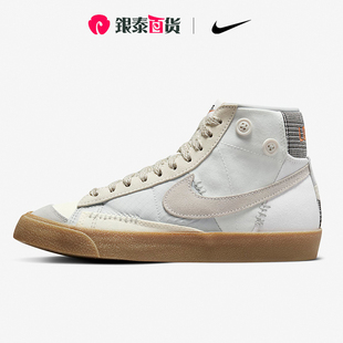 3977开拓者高帮女子板鞋 Nike耐克官方正品 MID DR0977 BLAZER 119