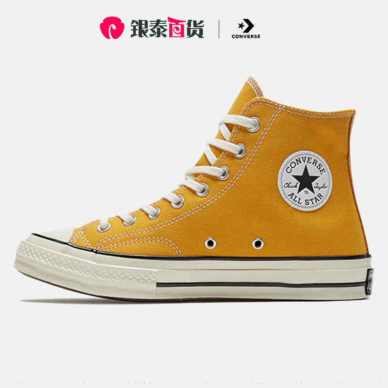 converse匡威1970s 三星标黄色高帮情侣鞋男女鞋帆布鞋162054c