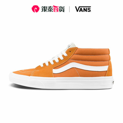 vans范斯男鞋女鞋2021sk8-mid